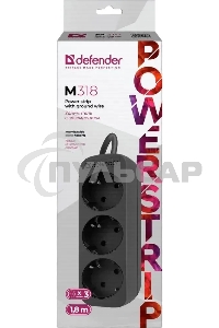 Удлинитель сетевой Defender M318 черный, 1.8 м, EURO, 3 розетки, 2200 Вт