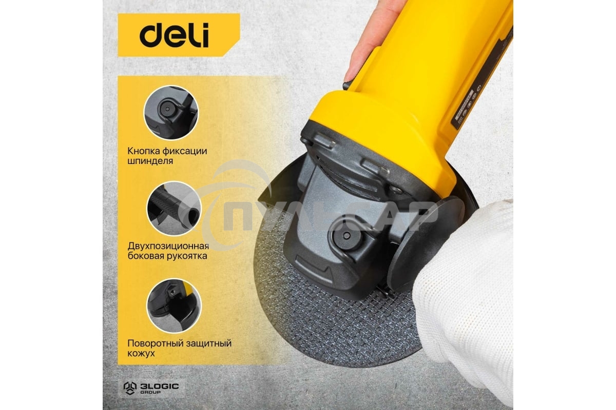 Углошлифовальная машина сетевая Deli DL-JM125-E1 (900Вт, 125мм, 12000об/мин, картон)