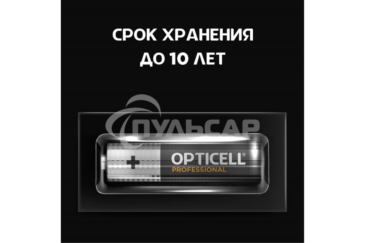 Батарея Opticell Professional AAA AAA (8шт) блистер