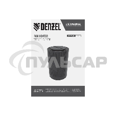 Тепловентилятор керамический Denzel DTFC-1200S, черный, 600/1200 Вт, 12 м2, 3 режима, термостат