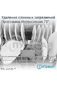 Встраиваемая посудомоечная машина Indesit DIS 1C59, белый, 44.8 см, 10 компл., 48 дБ, класс A
