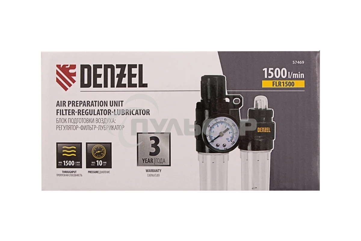 Блок подготовки воздуха регулятор-фильтр-лубрикатор FLR1500, 10 бар, 1500 л/мин, 1/4