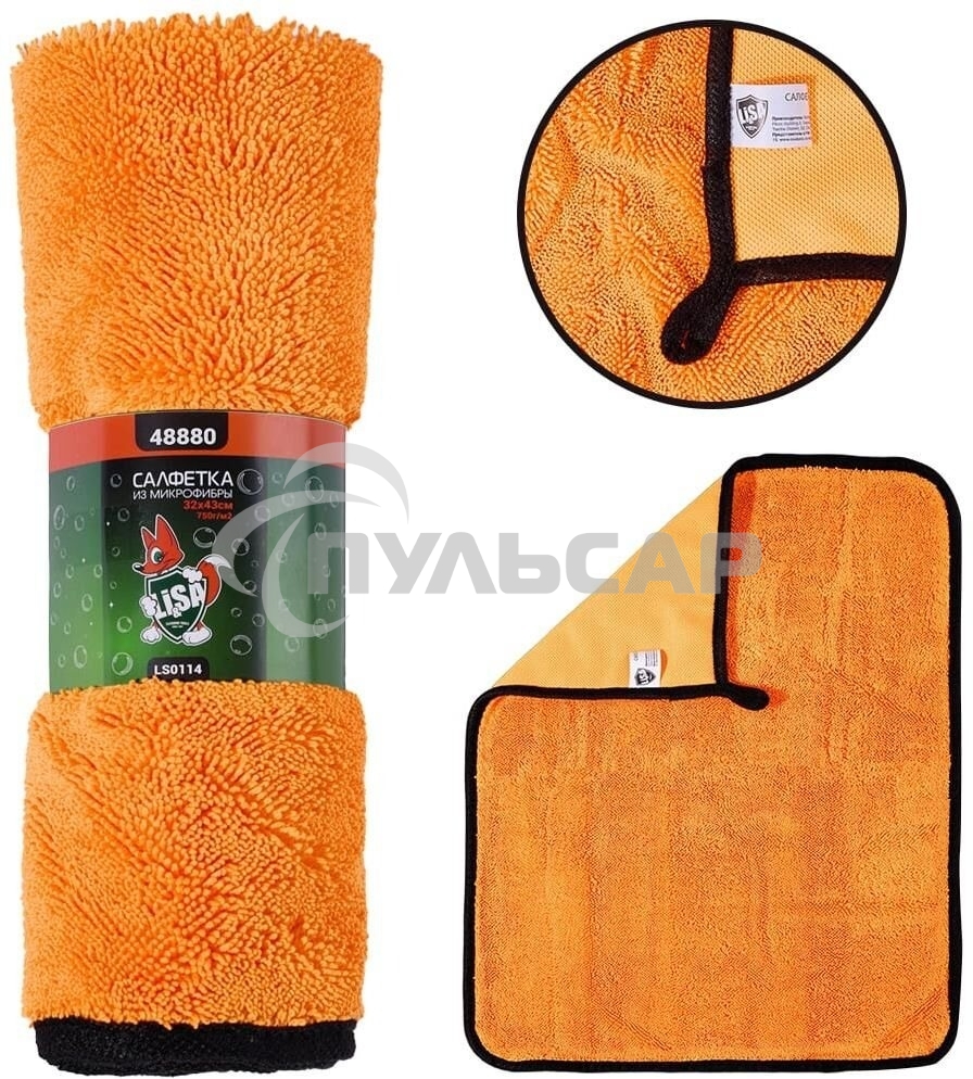 Салфетка LI-SA LS0114 из суперплотной микрофибры для чистки, сушки и полировки кузова 32х43см, высокий ворс, плотность 750г/м2 48880