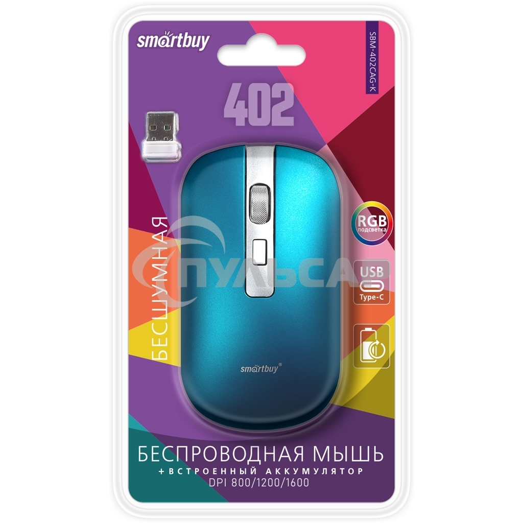 Мышь беспроводная Smartbuy (SBM-402CAG-B) 402CAG синий металлик