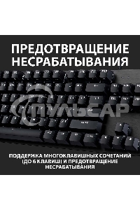 Клавиатура проводная Logitech Gaming Keyboard G413 TKL SE Mechanical - RUS - USB - TACTILE SWITCH черный