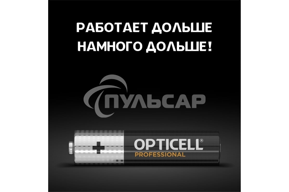 Батарея Opticell Professional AAA AAA (8шт) блистер