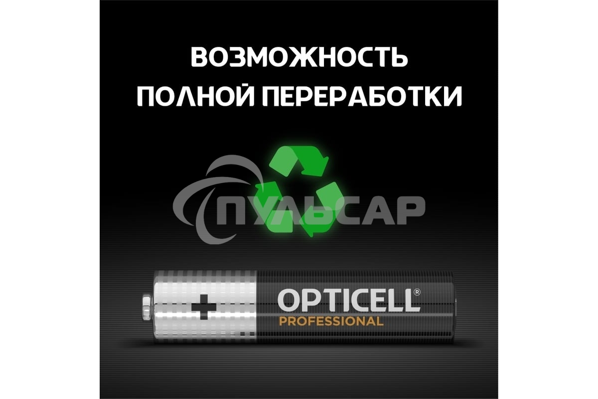 Батарея Opticell Professional AAA AAA (8шт) блистер