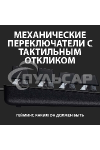 Клавиатура проводная Logitech Gaming Keyboard G413 TKL SE Mechanical - RUS - USB - TACTILE SWITCH черный