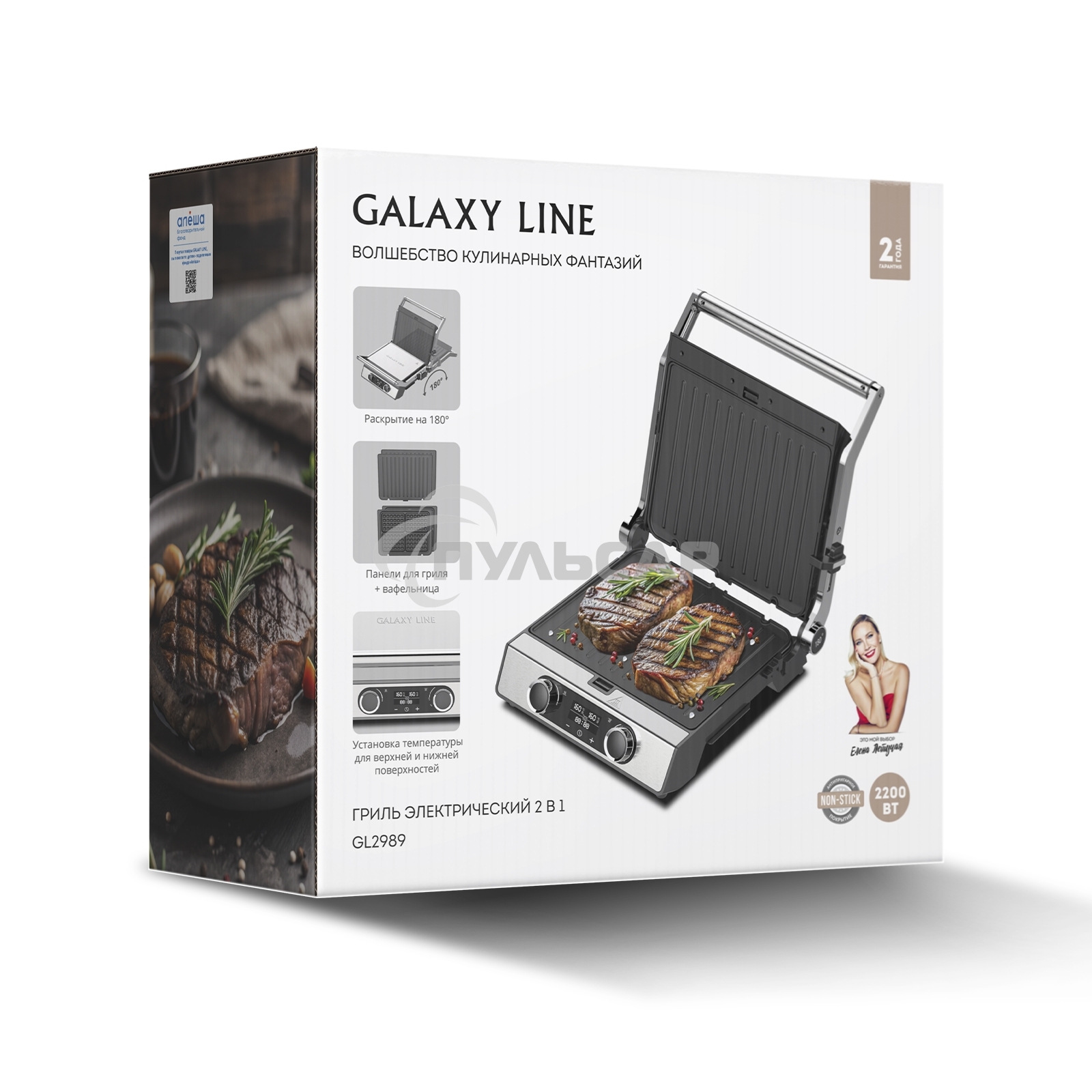 Гриль электрический GALAXY LINE GL2989