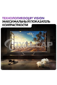 Телевизор Haier 55