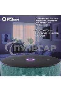 Умная колонка Яндекс Станция Мини 3 Алиса, бирюзовый