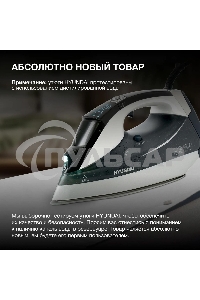 Утюг Hyundai H-SIP3100 3100Вт серый/серебристый