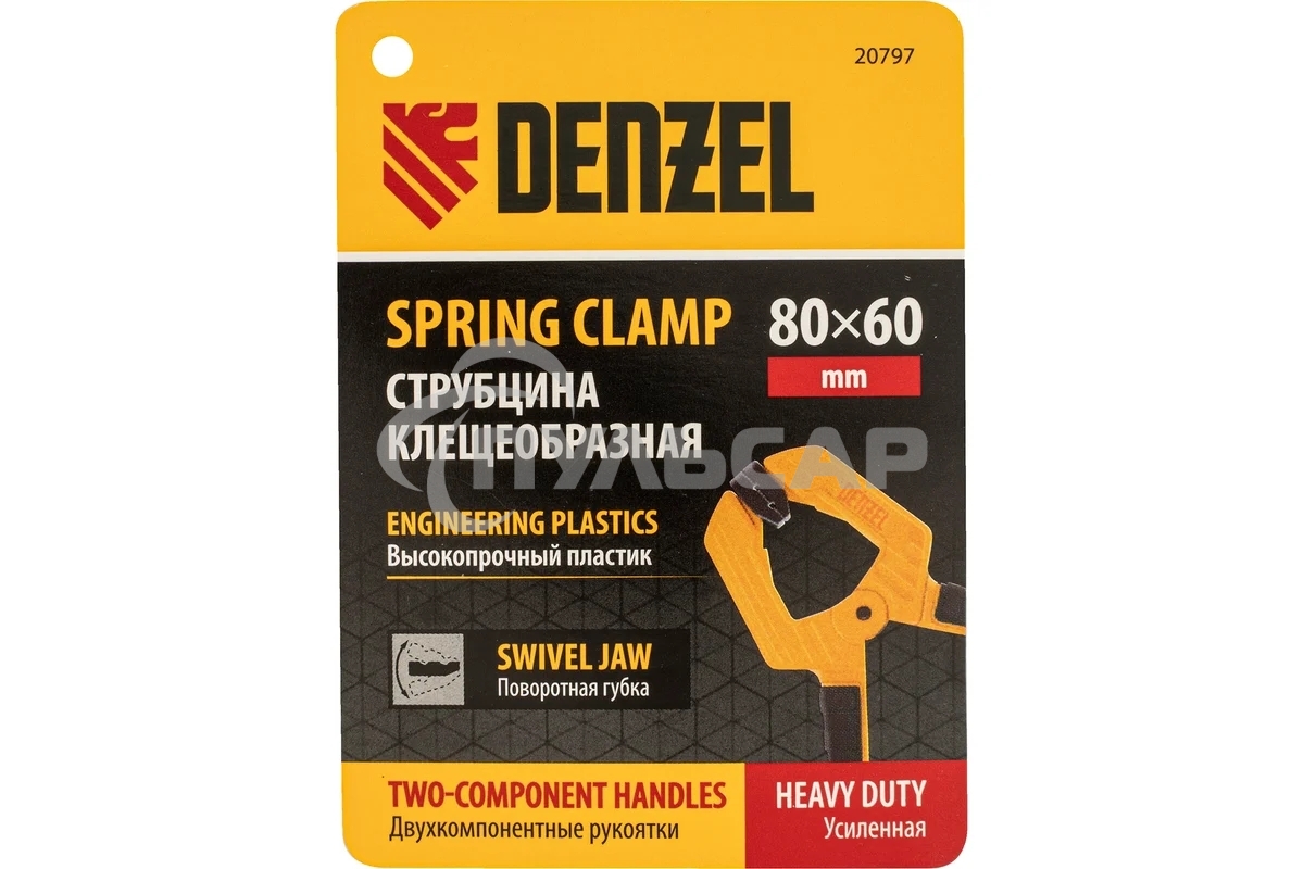 Струбцина клещеобразная Denzel усиленная 80 х 60 мм, двухкомпонентные рукоятки