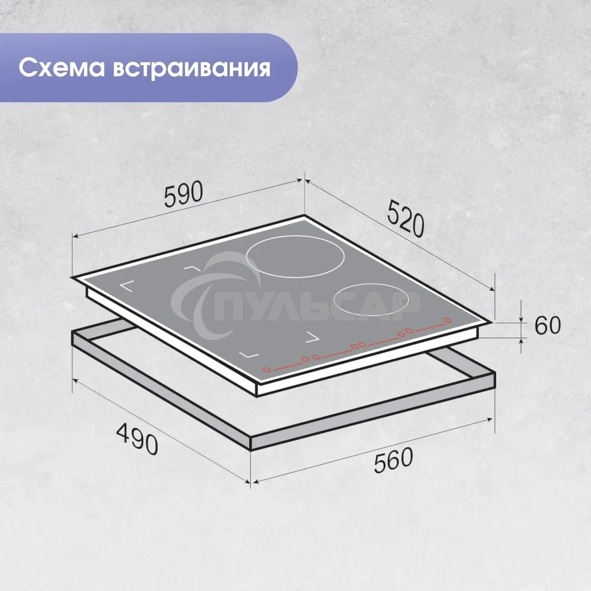 Индукционная варочная панель Zigmund & Shtain CIS 032.60 BX Hi-Light, независимая, черный