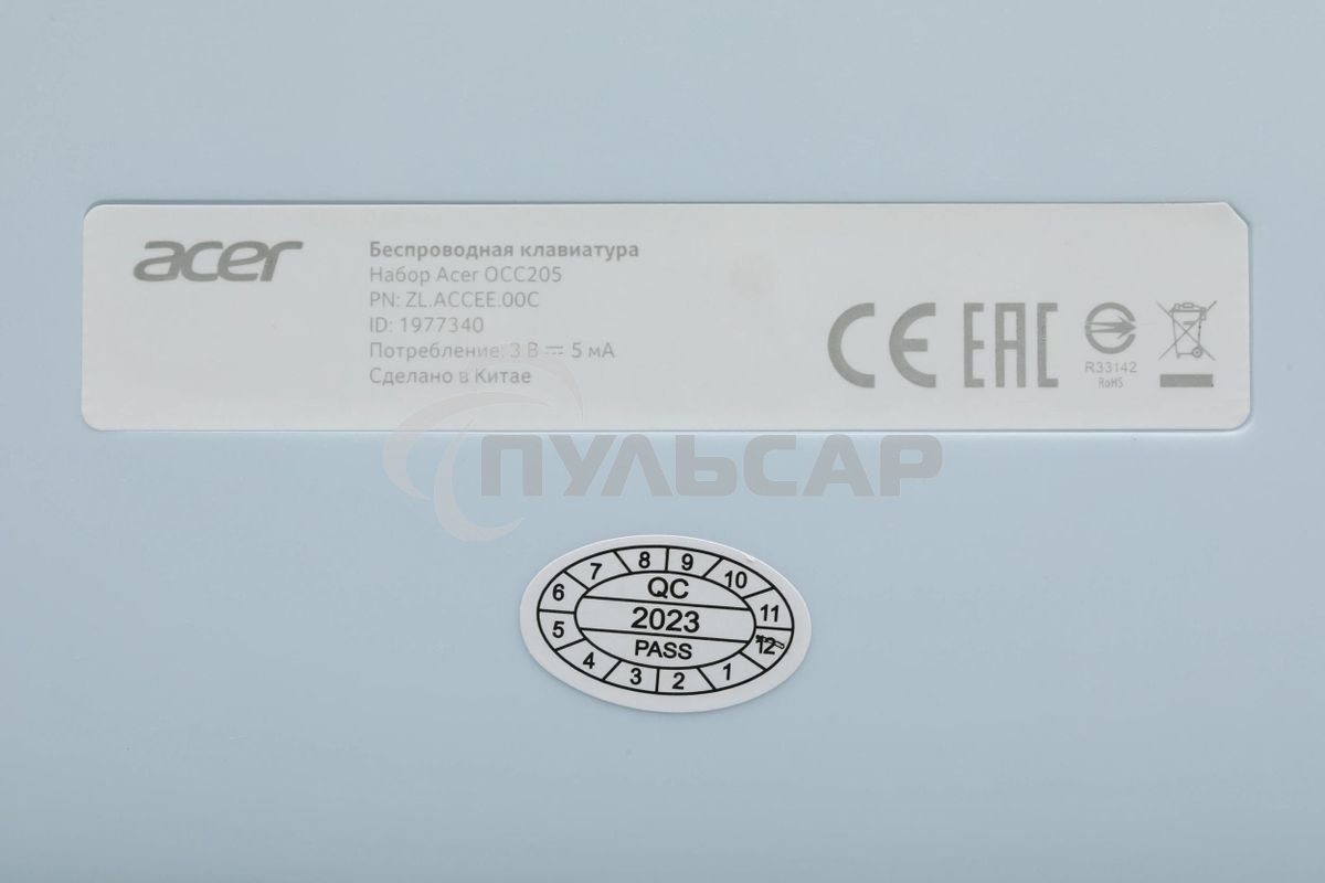 Комплект клавиатура + мышь Acer OCC205 беспроводной USB, 1200 dpi, белый/голубой