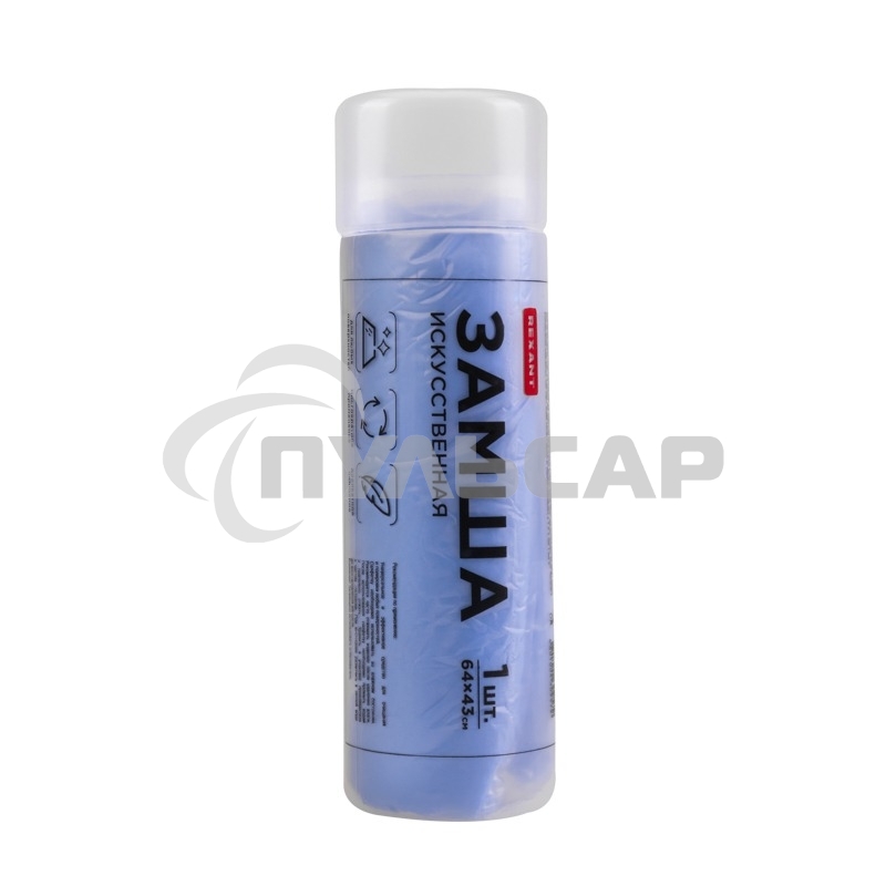 Замша искусственная в тубе Rexant 64х43см 80-0810