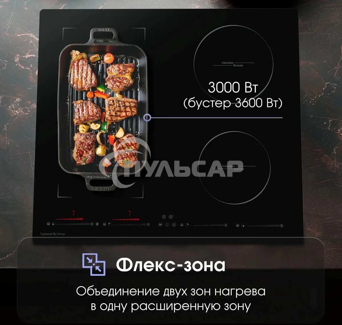 Индукционная варочная панель Zigmund & Shtain CIS 032.60 BX Hi-Light, независимая, черный
