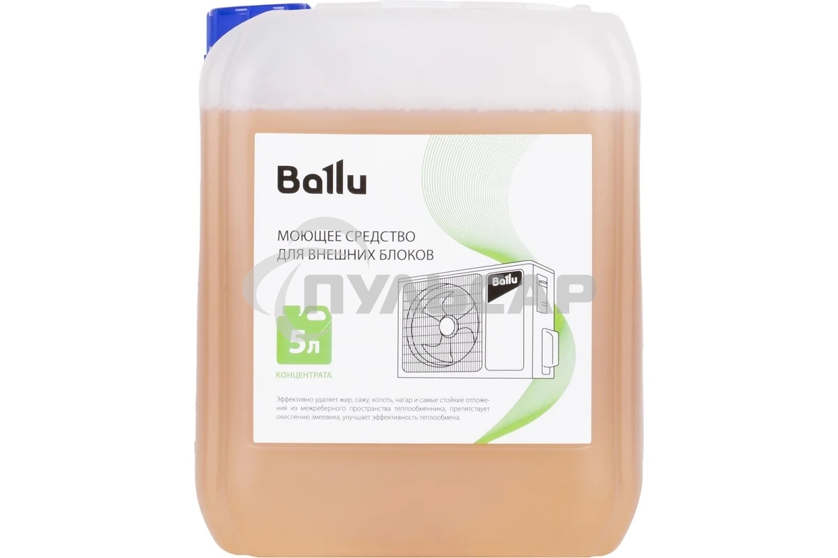 Средство моющее Ballu для внешних блоков, концентрат 5 л.