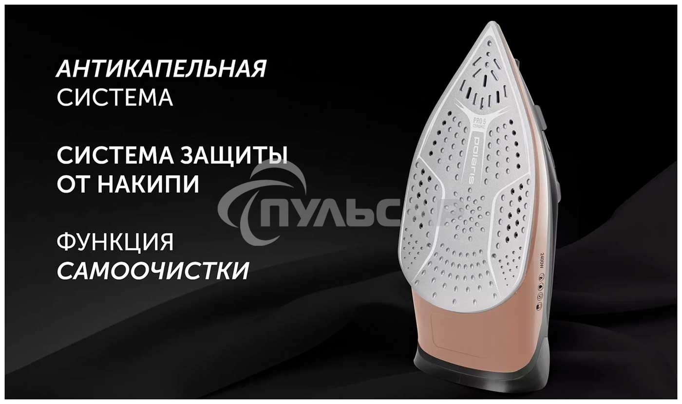 Утюг Polaris PIR-2483К черный/золотой