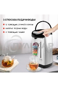 Термопот Starwind STP2850 5л. 750Вт серебристый/черный