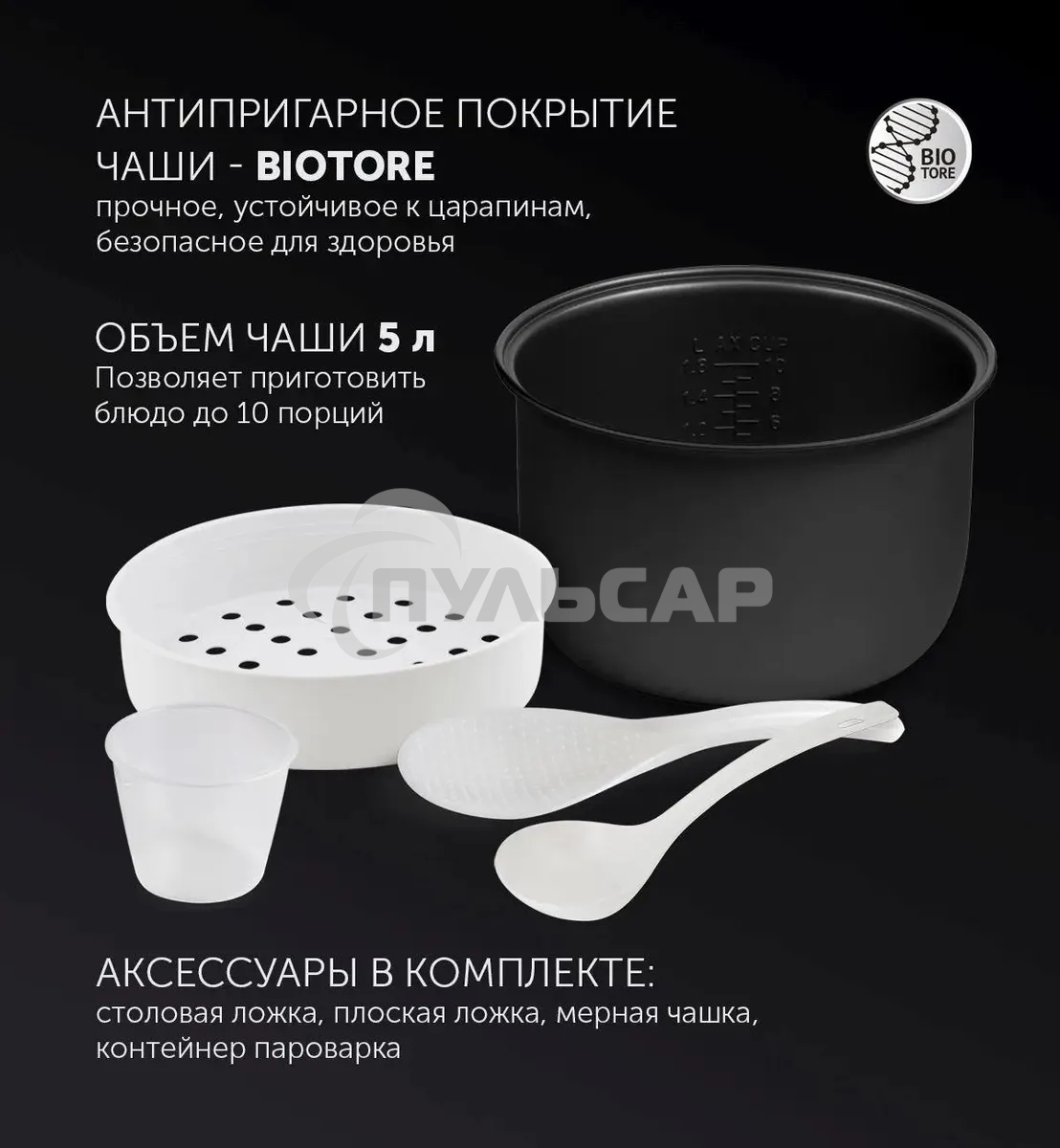 Мультиварка Polaris PMC0593AD5л 770Вт серебристый