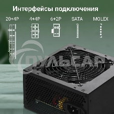 Блок питания Digma DPSU-600W RTL, 600Вт, 120мм, черный