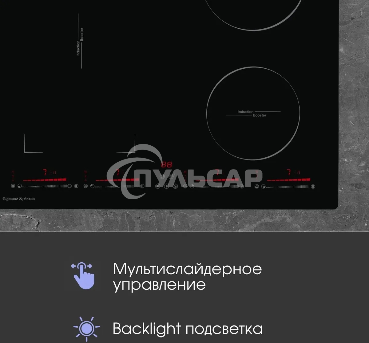 Индукционная варочная панель Zigmund & Shtain CIS 032.60 BX Hi-Light, независимая, черный