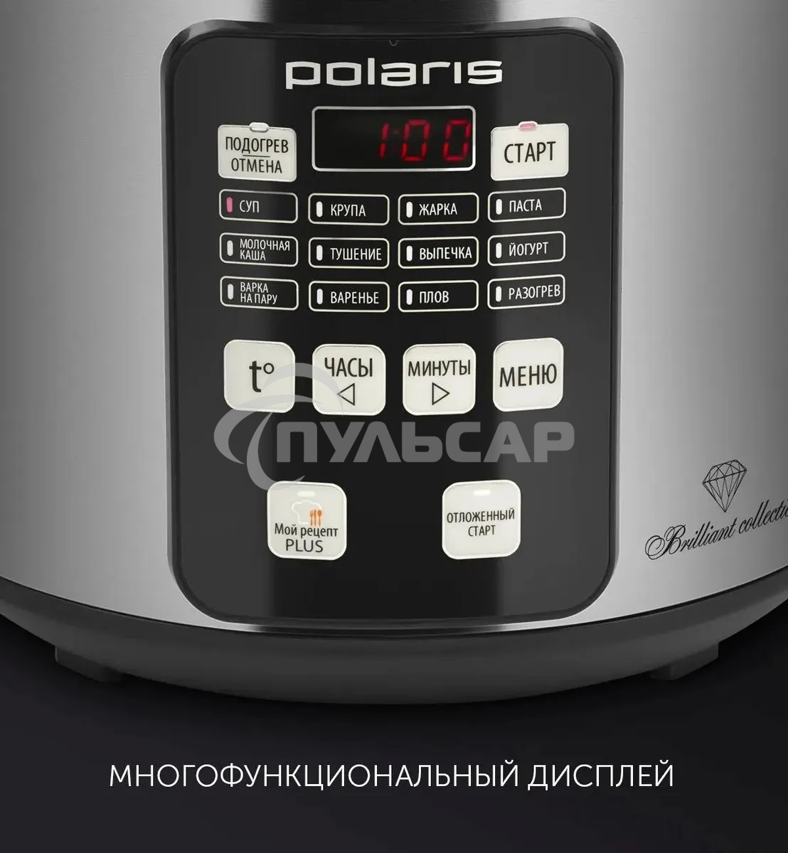Мультиварка Polaris PMC0593AD5л 770Вт серебристый