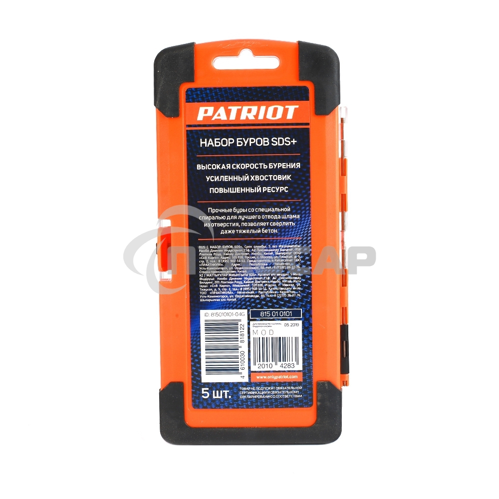 Набор буров PATRIOT SDS Plus, 5 шт: 5x110мм, 6x110мм, 6x160мм, 8x160мм, 10x160мм в боксе