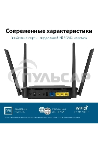 Роутер ASUS RT-AX53U