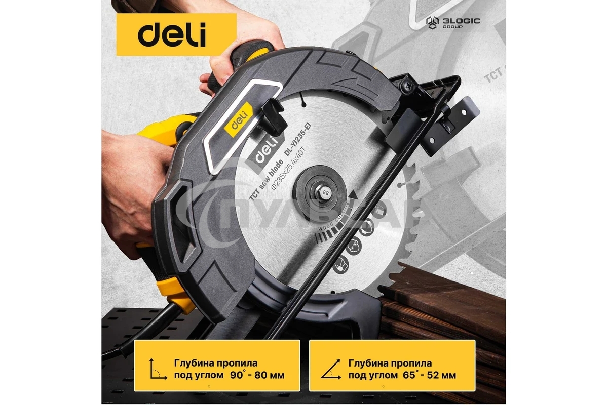 Циркулярная пила Deli DL-YJ235-E1 (2200Вт, 4200об/мин, диаметр диска 235мм)
