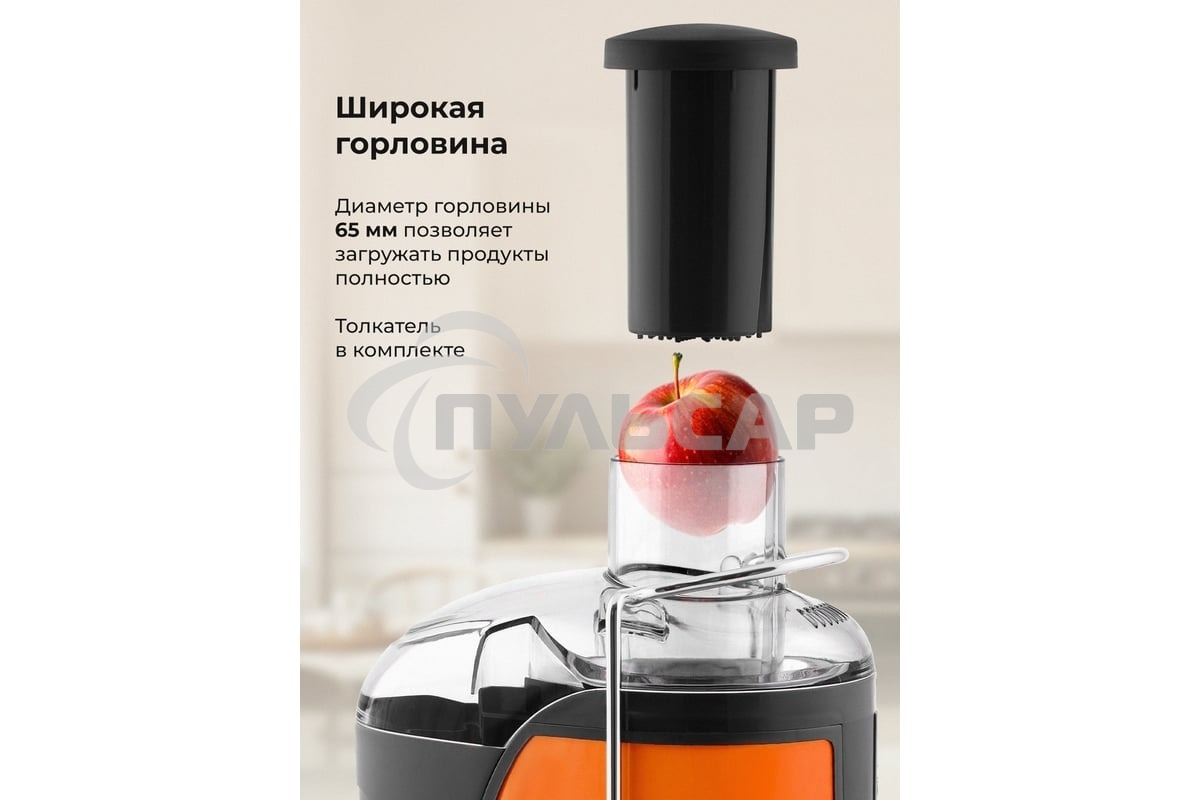 Соковыжималка центробежная Galaxy Line GL 0814 850Вт рез.сок.:550мл. оранжевый