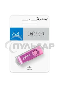 Флешка USB R/W 2.0 Smartbuy 64 Gb,Twist Pink (SB064 Gb2TWP)