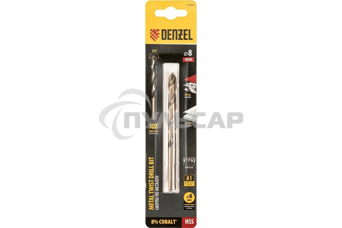 Сверло по металлу Denzel 8 мм, HSS Co-8%