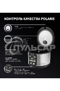 Мультиварка Polaris PMC0593AD5л 770Вт серебристый