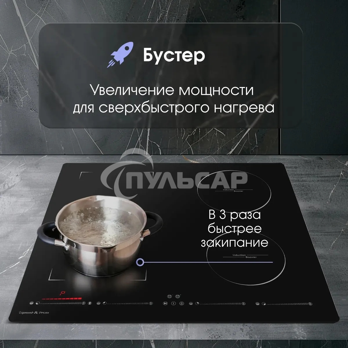 Индукционная варочная панель Zigmund & Shtain CIS 032.60 BX Hi-Light, независимая, черный