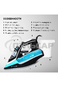 Утюг Hyundai H-SI01336 2800Вт черный/голубой