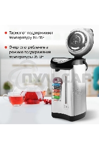 Термопот Starwind STP2850 5л. 750Вт серебристый/черный