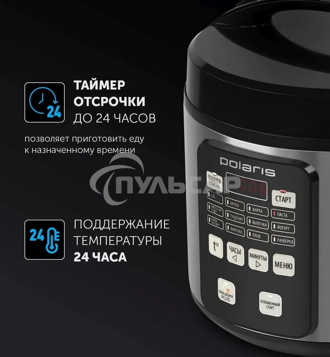 Мультиварка Polaris PMC0593AD5л 770Вт серебристый