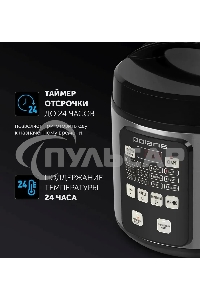 Мультиварка Polaris PMC0593AD5л 770Вт серебристый
