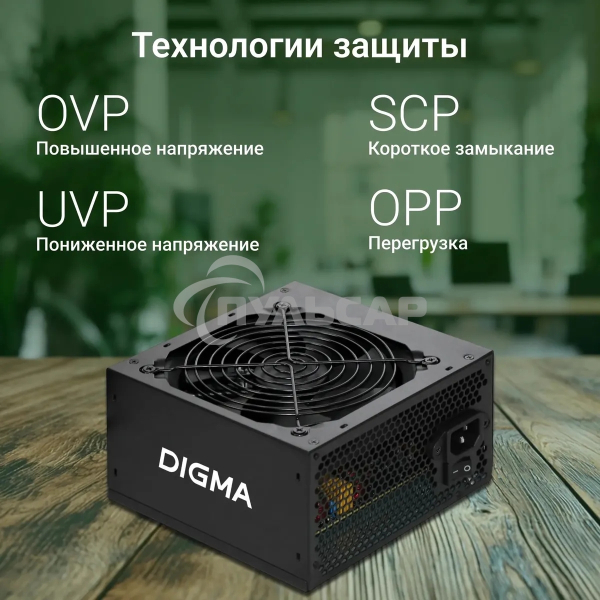 Блок питания Digma DPSU-600W RTL, 600Вт, 120мм, черный