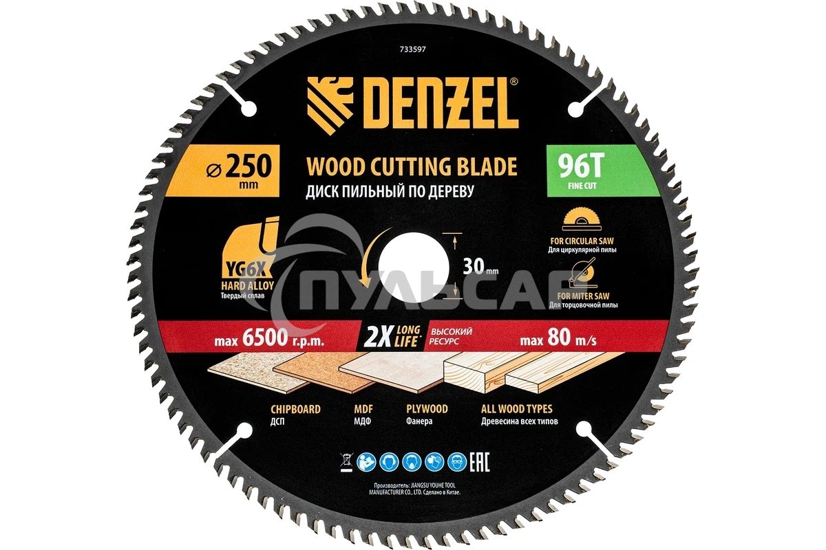 Пильный диск по дереву Denzel ф250 х 30 мм, 96 зубьев 733597