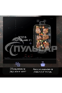 Индукционная варочная панель Zigmund & Shtain CI 61.6 B черный