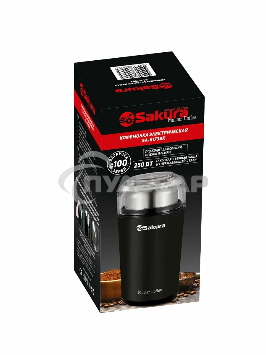 Кофемолка Sakura SA-6173BK 250 Вт, 100 г, черный