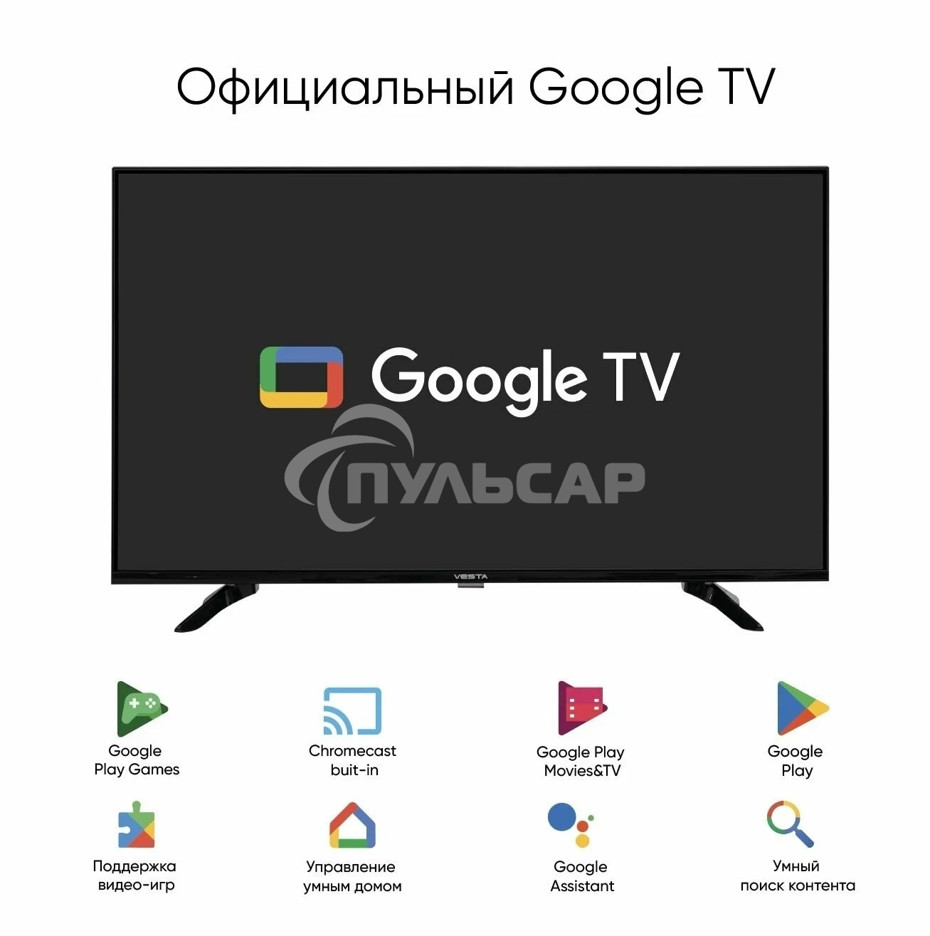 Телевизор Vesta 43'' 43V3500 черный UHD GoogleTV 2/16Gb