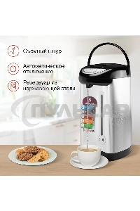 Термопот Starwind STP2850 5л. 750Вт серебристый/черный