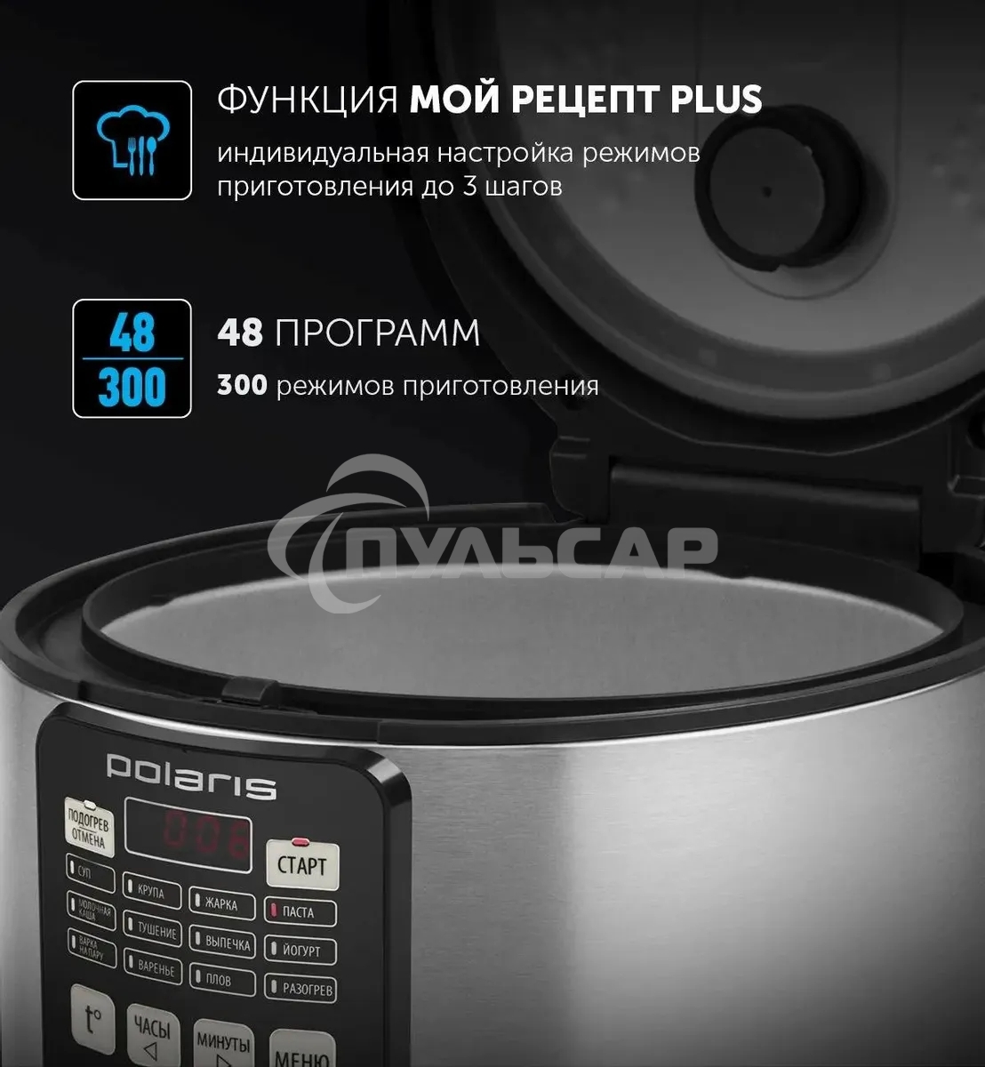 Мультиварка Polaris PMC0593AD5л 770Вт серебристый