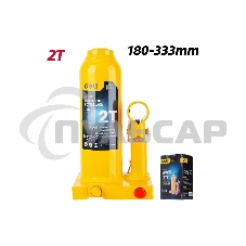 Домкрат бутылочный гидравлический Deli DQ71002 макс.грузоподъемность 2 т