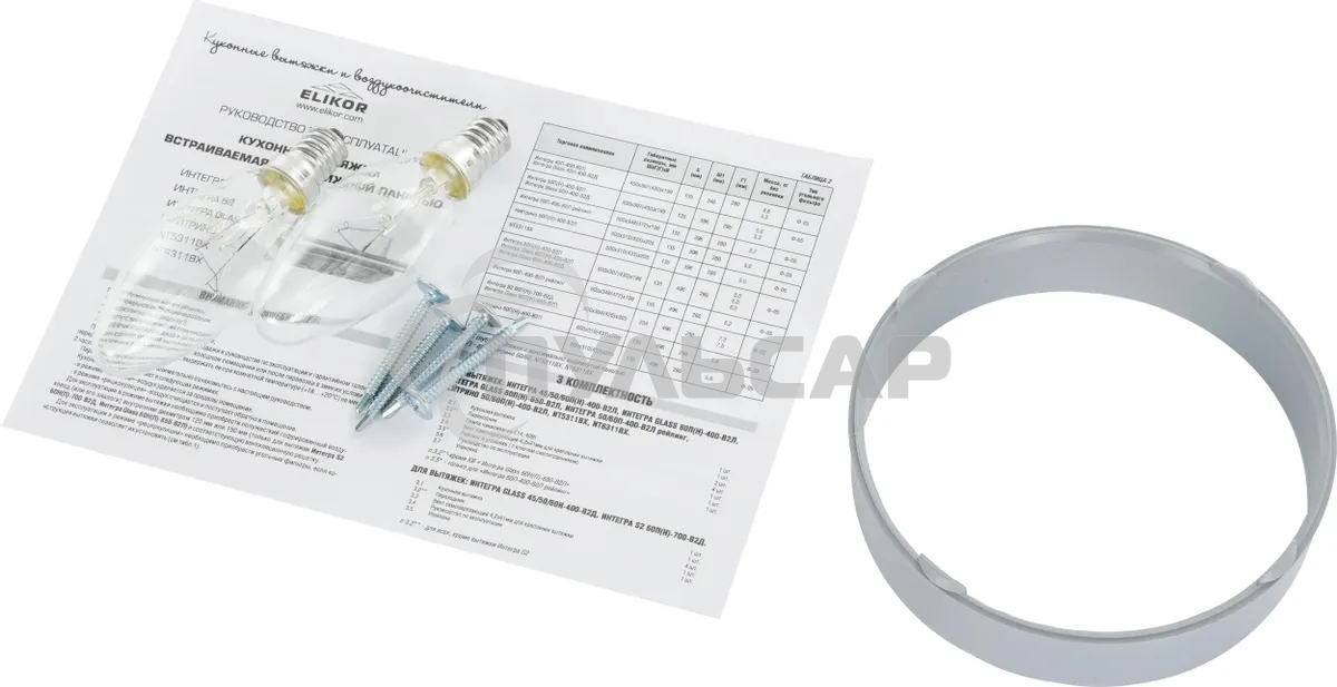 Вытяжка встраиваемая Elikor Интегра 50П-400-В2Л белый, 50 см, 400 куб. м/ч, 57 дБ