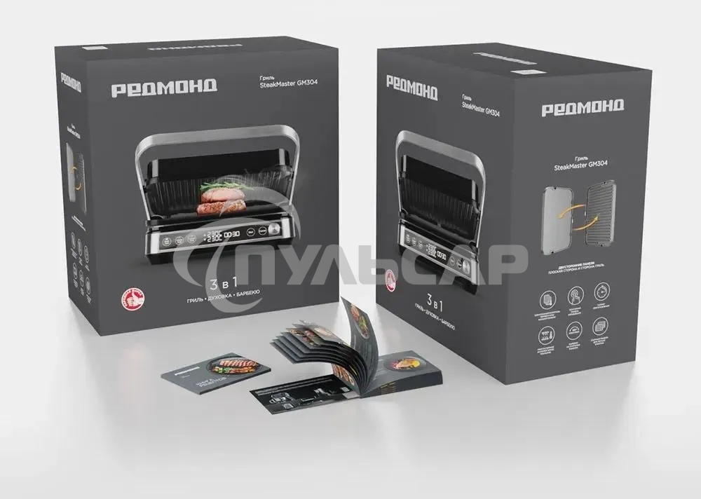 Гриль Redmond SteakMaster GM-304 cеребро, 2000 Вт